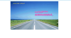 Desktop Screenshot of esquare.co.jp