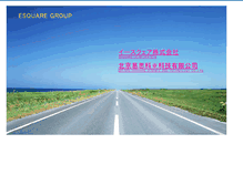 Tablet Screenshot of esquare.co.jp